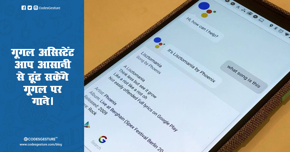 Google Assistant Gets Improved Song Recognition Capabilities